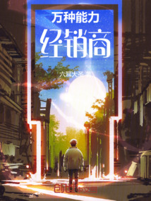 萬種能力經銷商