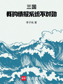 三國:開局收劉備保護費!