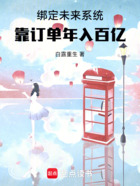 绑定未来系统,靠订单年入百亿在线阅读