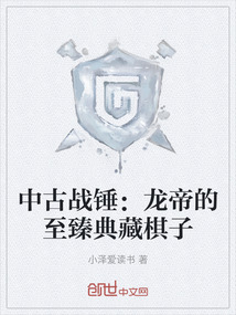 中古戰錘:龍帝的至臻典藏棋子