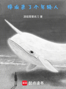 櫸坂來了個年輕人