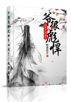 爺很彪悍之世子歸我了在線閱讀