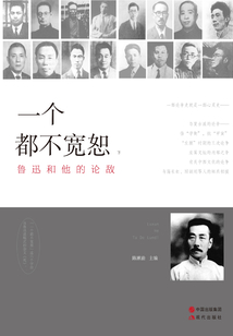 一個都不寬恕（下冊）