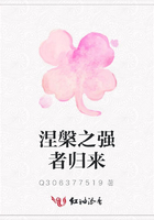 涅槃之強者歸來在線閱讀