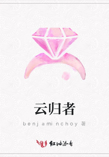 云归者