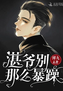 Master Zhan, Don't Be so Angry