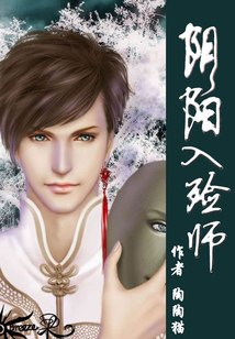 陰陽入殮師
