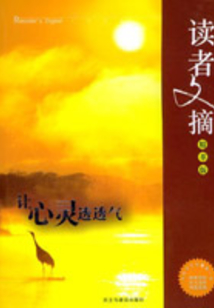 讓心靈透透氣