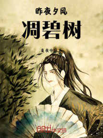 昨夜夕風凋碧樹