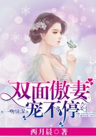一吻情深,双面傲妻宠不停