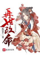 再世改命在線閱讀