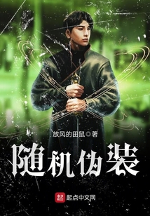 隨機偽裝