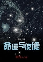 命运与使徒在线阅读