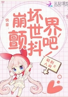 快穿崩壞世界又哭了在線閱讀