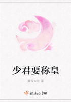 少君要稱皇在線閱讀