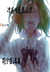 洗塵怨