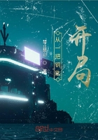 从一把钥匙开局