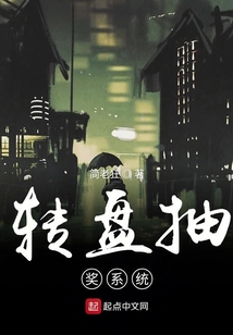 轉盤抽獎系統