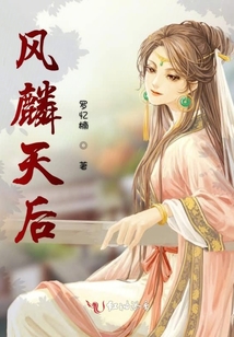 風麟天后