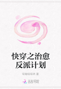 快穿之治愈反派計劃