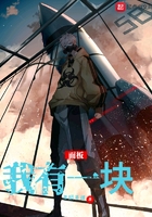 我有一块面板在线阅读