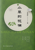 小草的呢喃在線閱讀