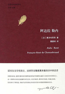 阿达拉·勒内