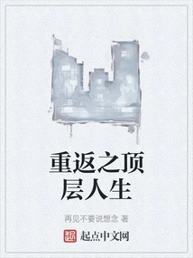 Return to the Top Life