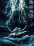 輪回之期在線閱讀