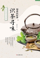 识茶寻味（“闻香识好茶”系列）