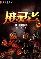 活人秘聞錄在線閱讀