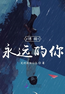 HP德赫永遠(yuǎn)的你