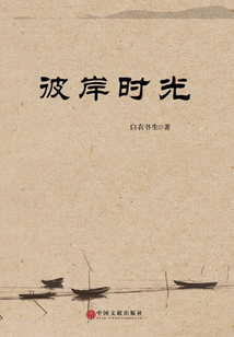 彼岸時光