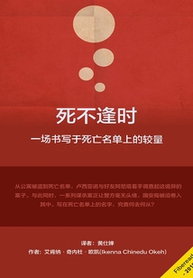 死不逢時(shí)