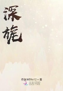 深旎