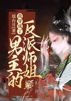 我穿成了男主的反派師姐在線閱讀