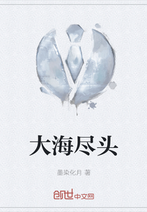 大海盡頭