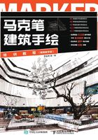 马克笔建筑手绘培训教程（视频教学版）在线阅读