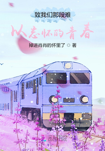 回憶過往向往未來一起加油