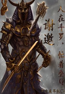 謝邀，人在斗羅，忙著疊Q