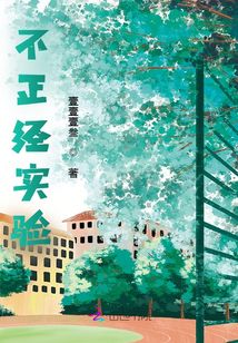 不正經實驗