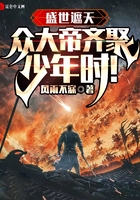 盛世遮天:众大帝齐聚少年时!