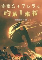 方舟进化之旅1在线阅读