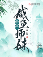 仙門第一咸魚師妹在線閱讀