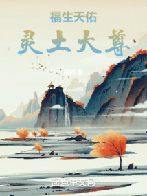 福生天佑靈土大尊