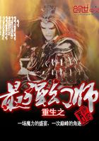 重生之最強幻師在線閱讀