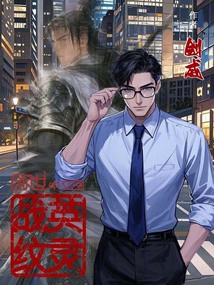 英靈戰(zhàn)紋
