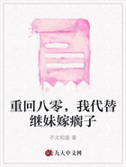 重回八零,我代替继妹嫁瘸子在线阅读
