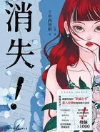 1993 初版　消失！　中西智明 消失！_((日)中西智明)小说最新章节全文免费在线阅读下载-QQ阅读