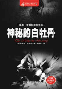 神秘的白牡丹